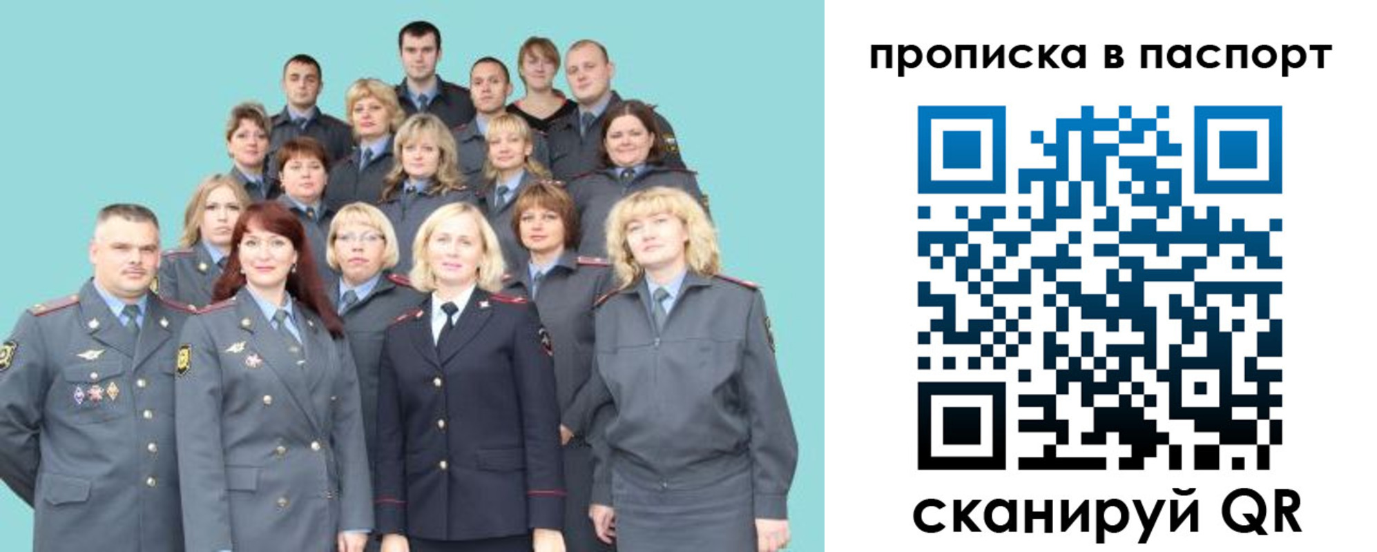 прописка иностранных граждан в Пласте