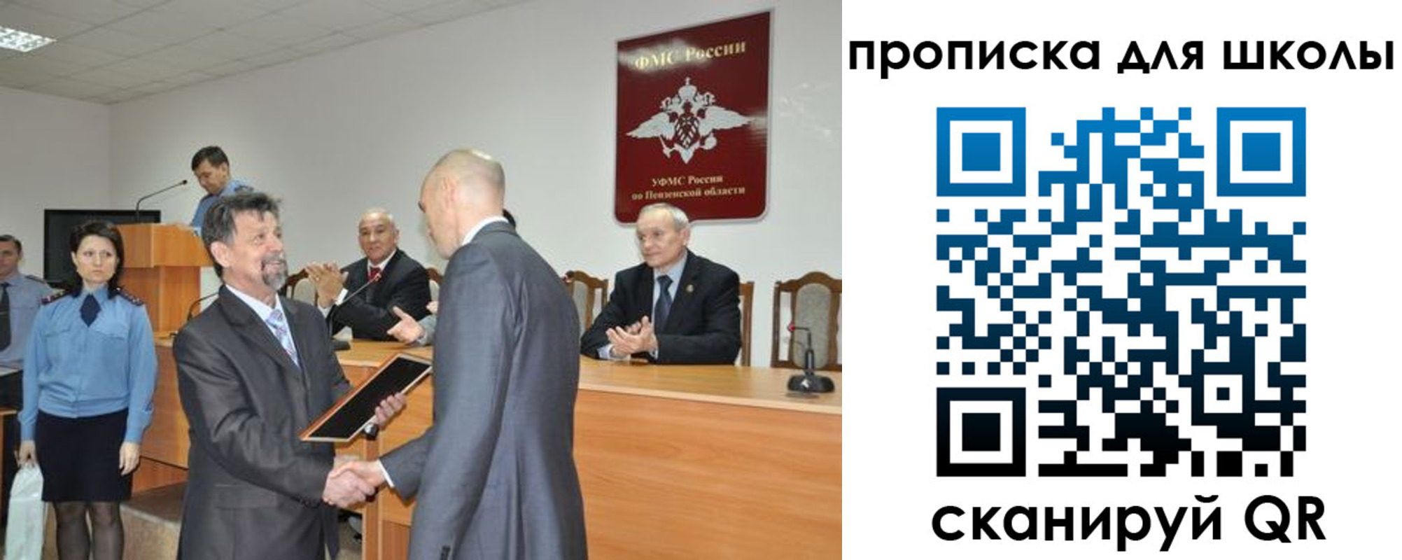 временная регистрация надежно в Пласте