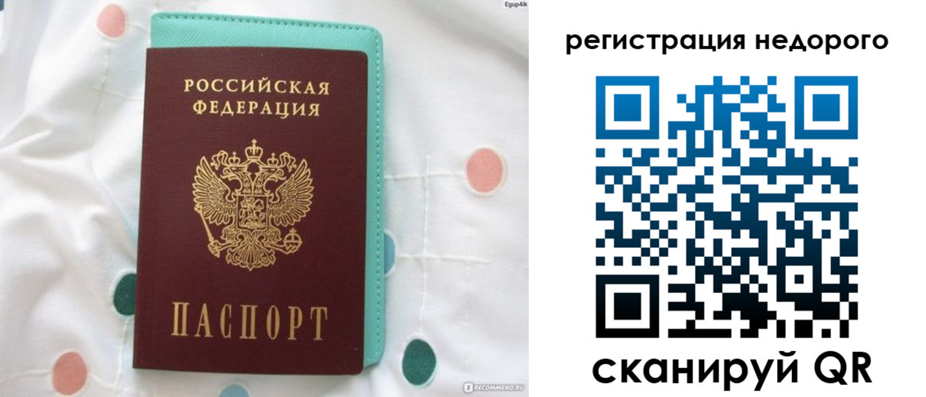 прописка для школы в Пласте