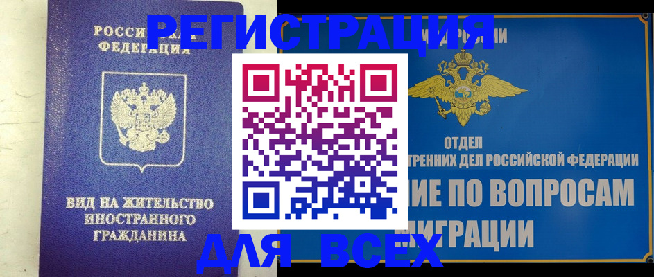 прописка поиск в Пласте