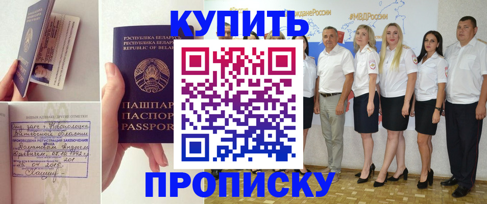 временная регистрация собственник в Пласте