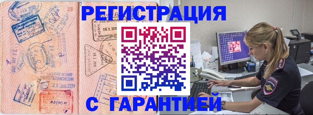 прописка паспорт в Пласте