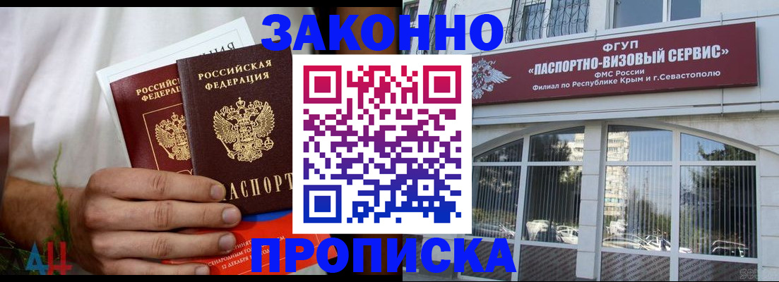 временная регистрация гарантия в Пласте