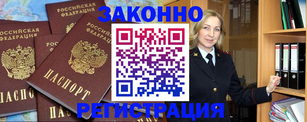 временная регистрация в квартире в Пласте